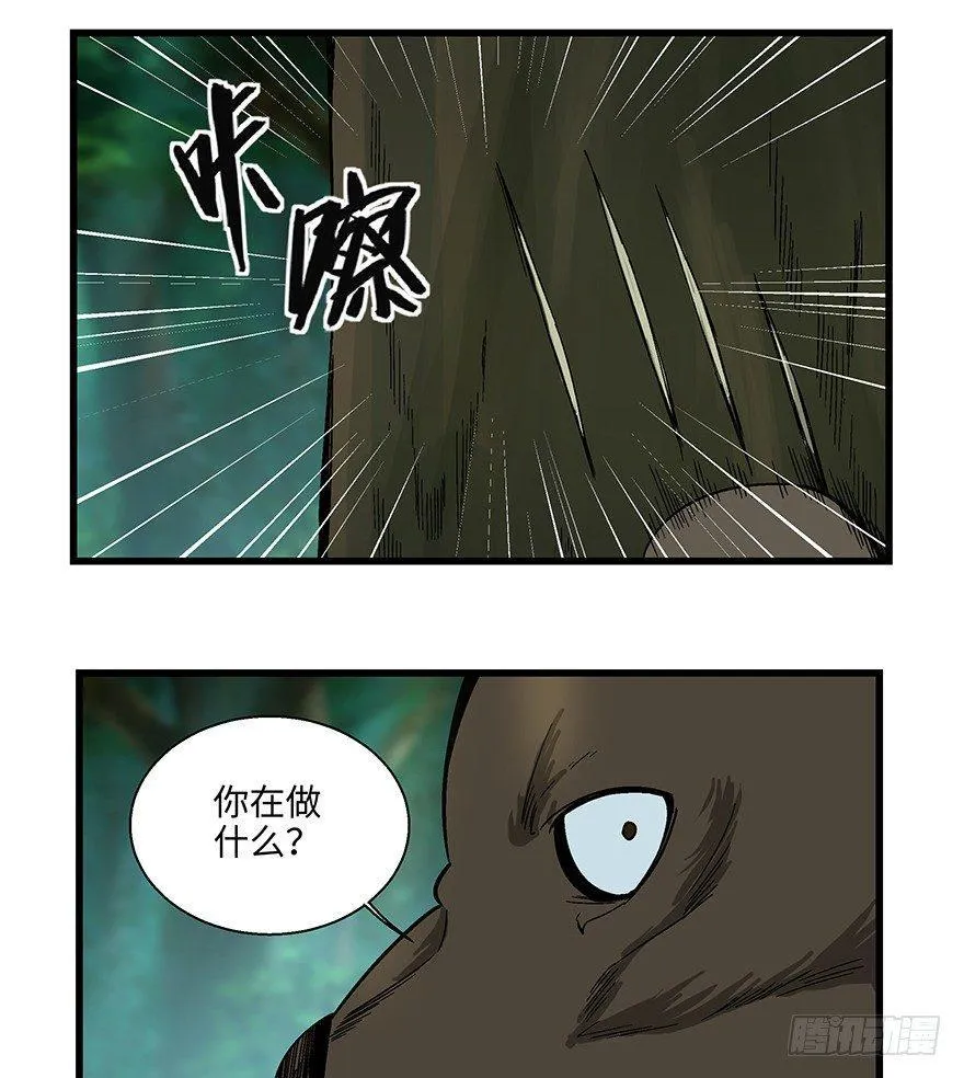 第一四八话·黑熊的自由 第40页