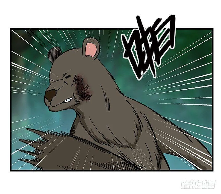 第一四八话·黑熊的自由 第43页