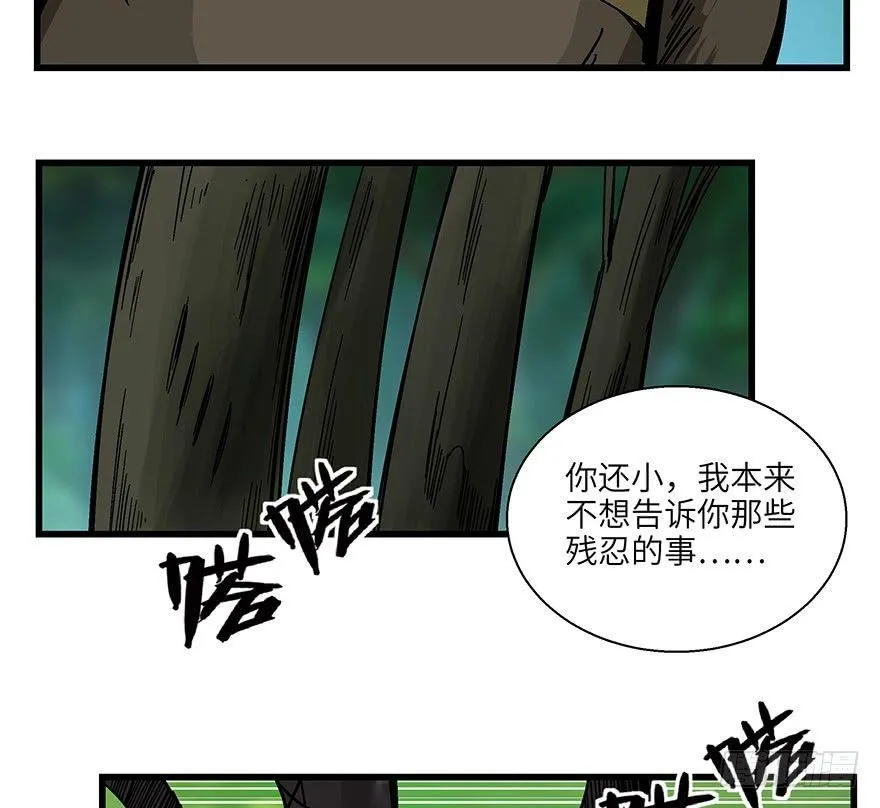第一四八话·黑熊的自由 第46页