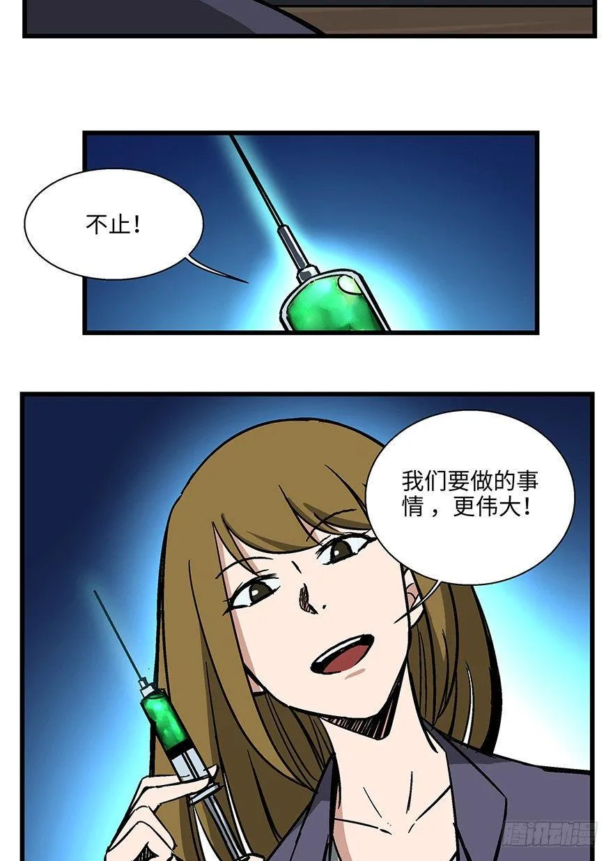 第一四八话·黑熊的自由 第63页