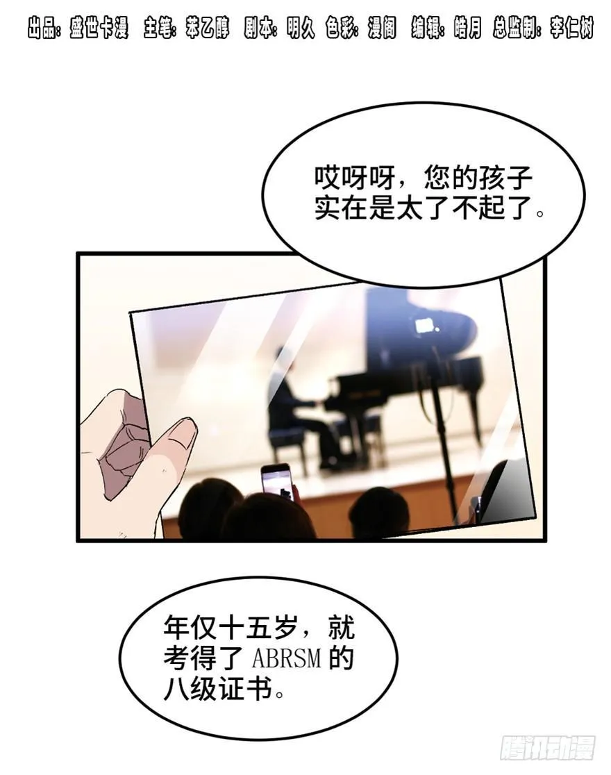 第一四九话·天 才 第1页