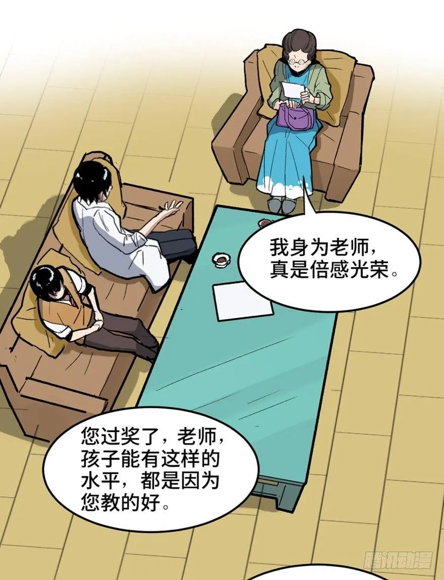 第一四九话·天 才 第2页
