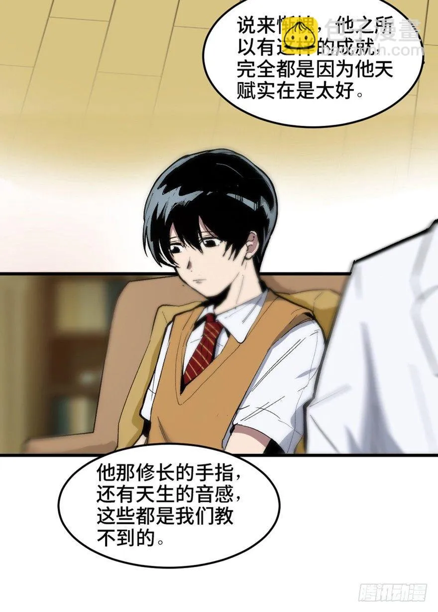 第一四九话·天 才 第3页