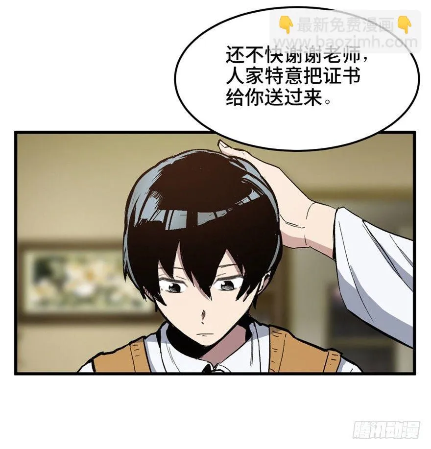 第一四九话·天 才 第4页