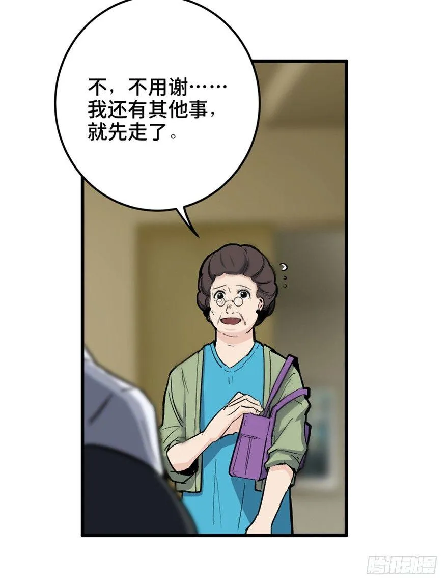 第一四九话·天 才 第6页