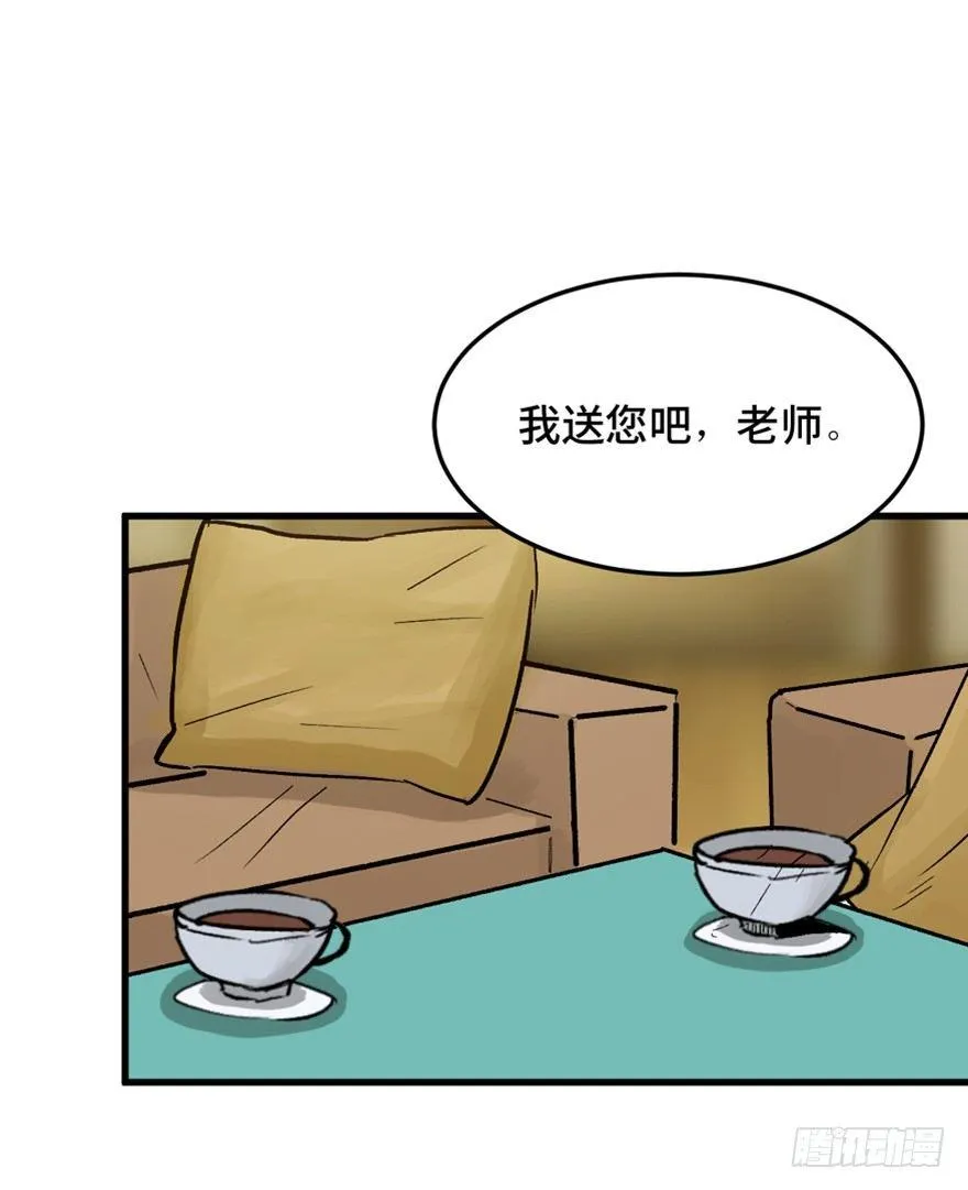 第一四九话·天 才 第7页