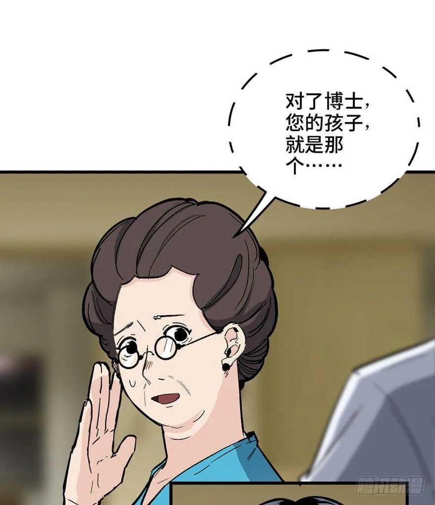 第一四九话·天 才 第8页
