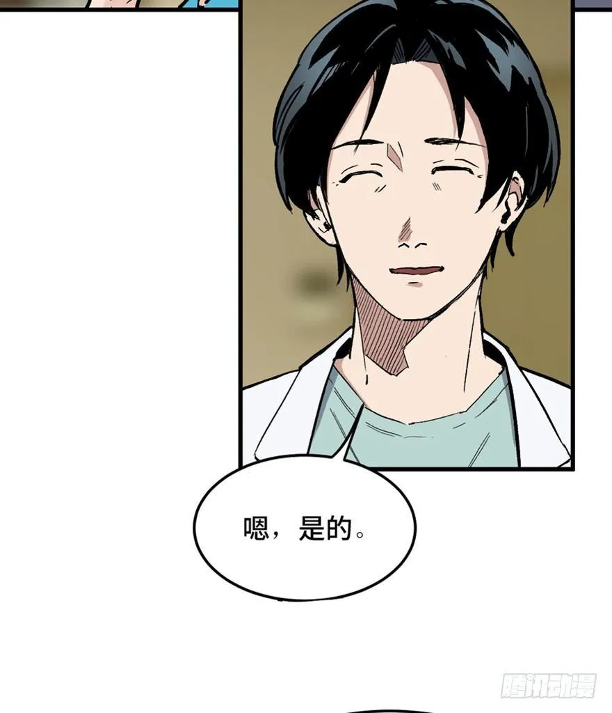 第一四九话·天 才 第9页