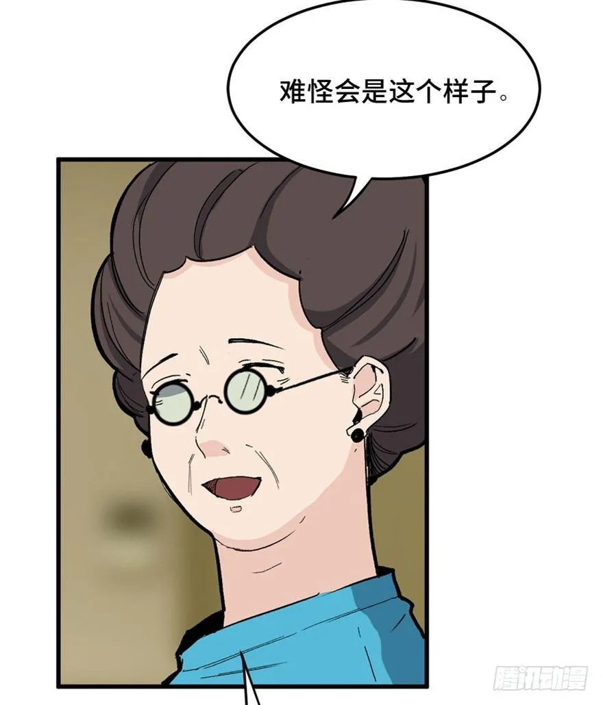 第一四九话·天 才 第10页