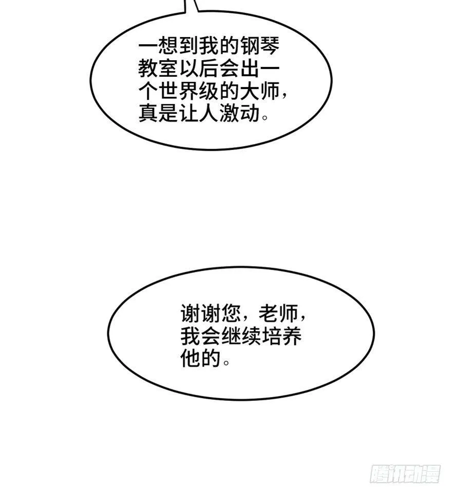 第一四九话·天 才 第11页