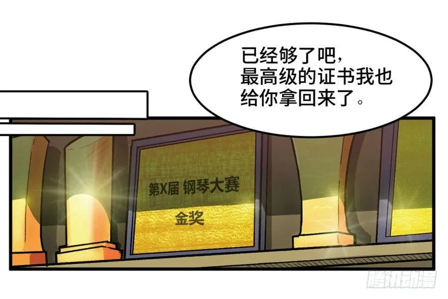 第一四九话·天 才 第12页