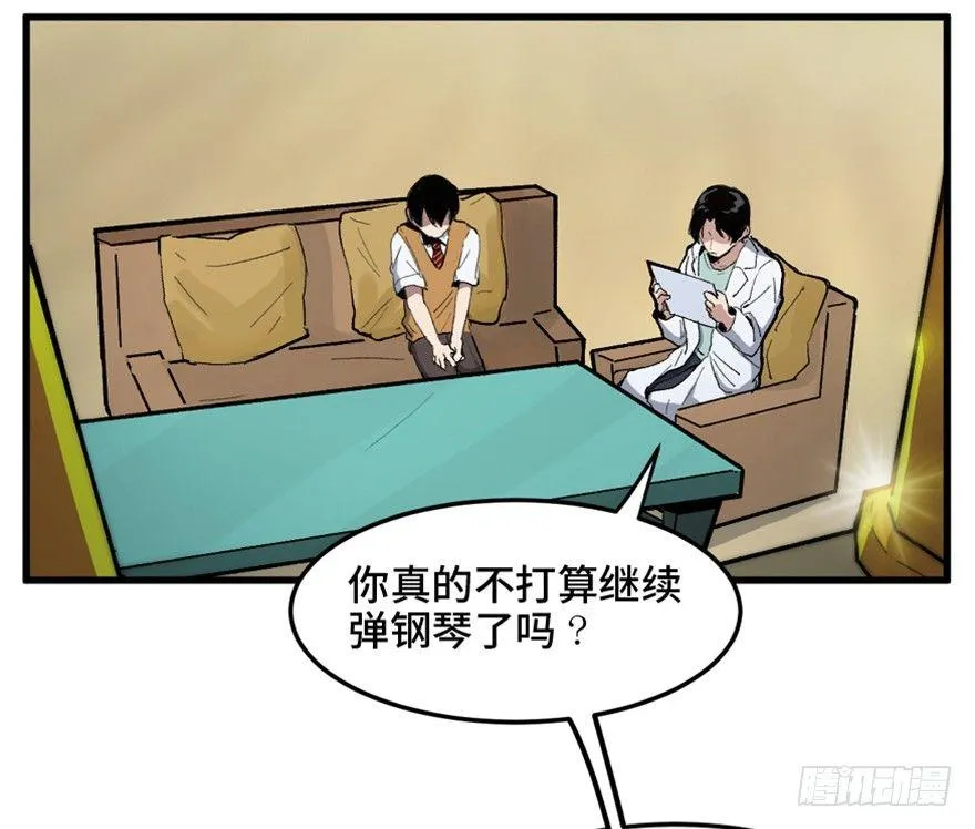 第一四九话·天 才 第13页