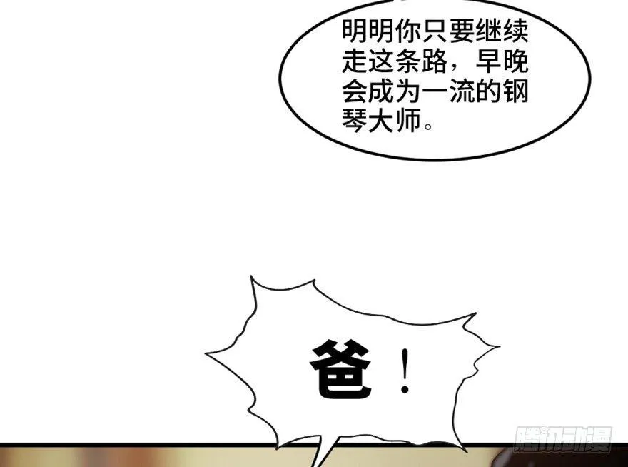 第一四九话·天 才 第14页