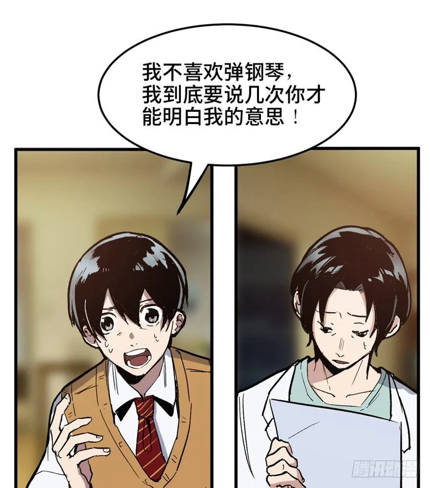 第一四九话·天 才 第16页