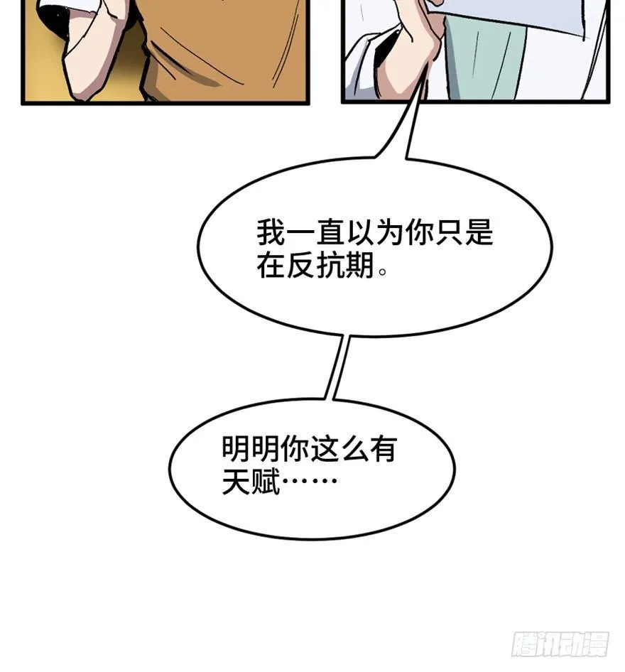 第一四九话·天 才 第17页