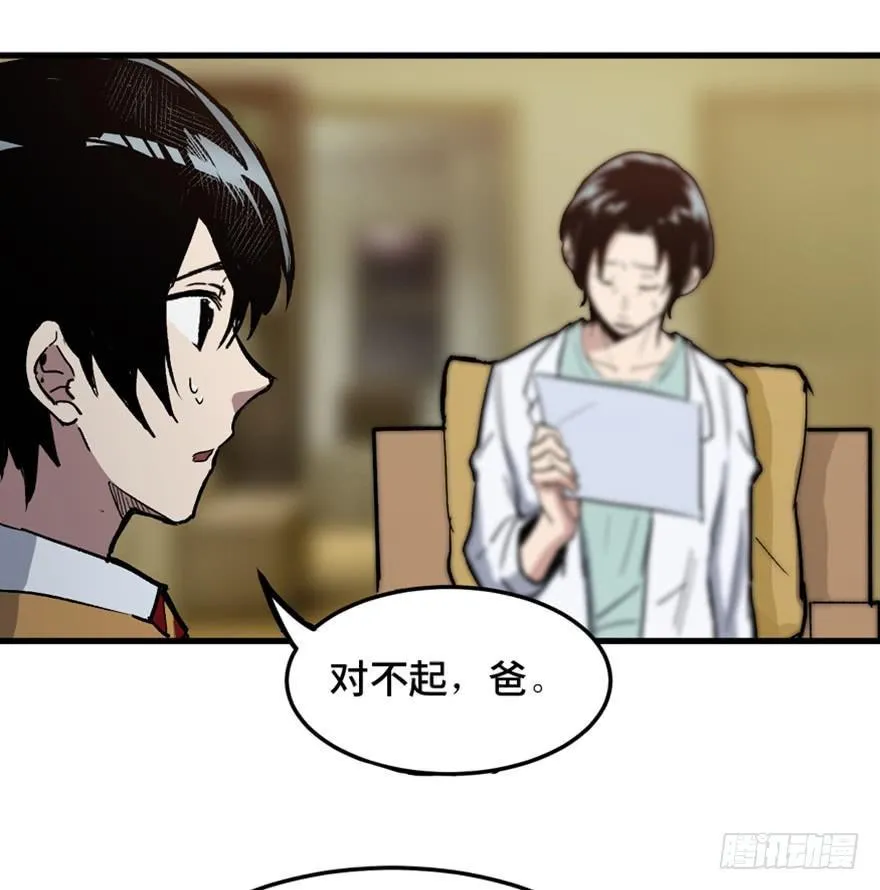 第一四九话·天 才 第18页