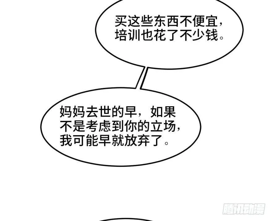 第一四九话·天 才 第20页
