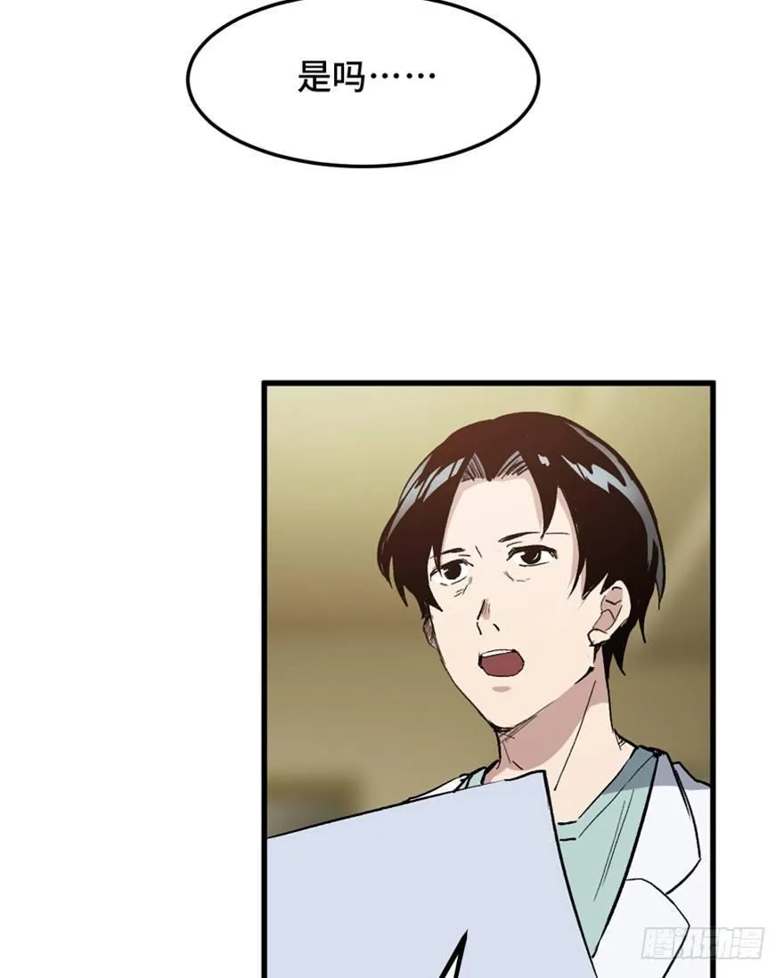 第一四九话·天 才 第21页
