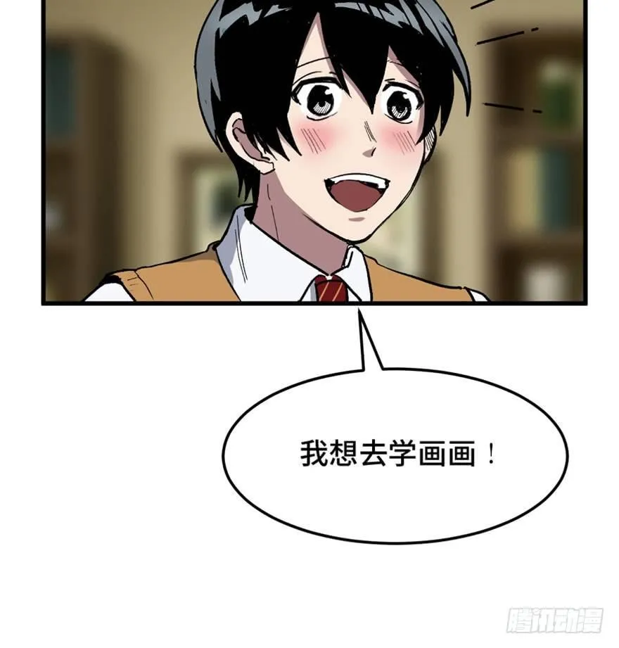 第一四九话·天 才 第23页
