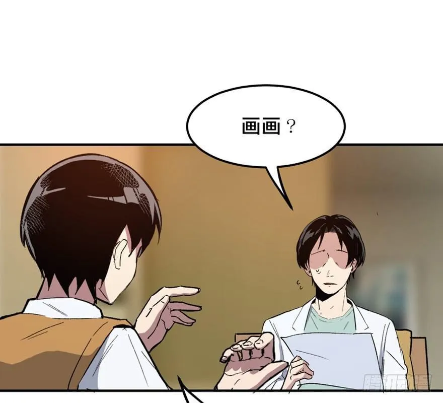 第一四九话·天 才 第24页