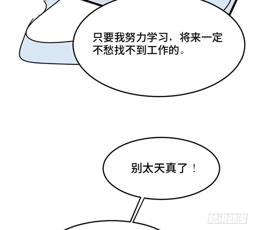 第一四九话·天 才 第27页