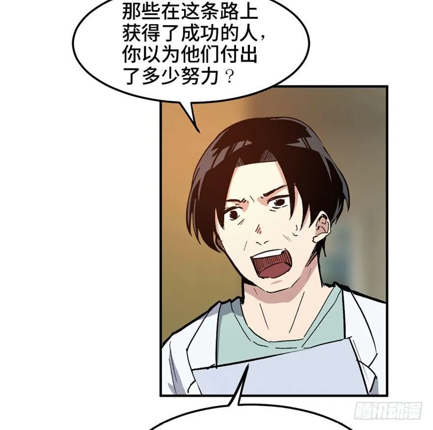 第一四九话·天 才 第28页
