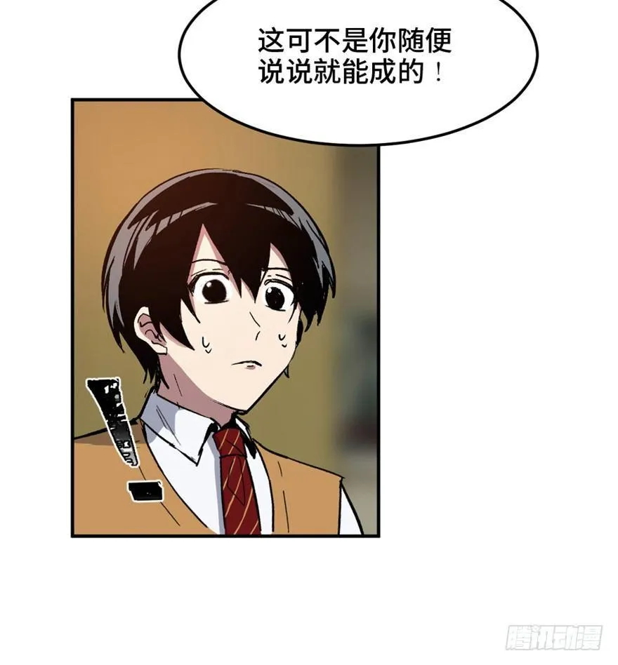 第一四九话·天 才 第29页