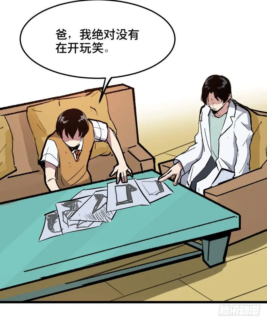 第一四九话·天 才 第31页