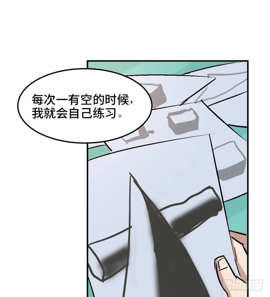 第一四九话·天 才 第32页