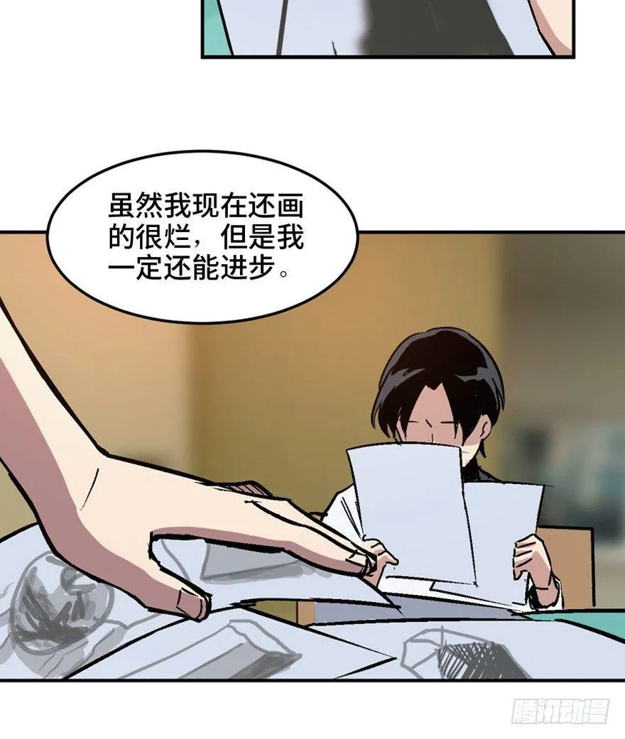 第一四九话·天 才 第33页