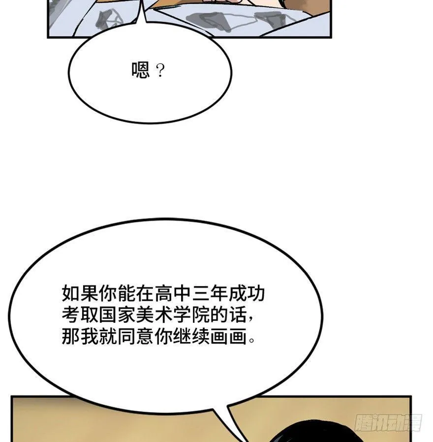 第一四九话·天 才 第35页