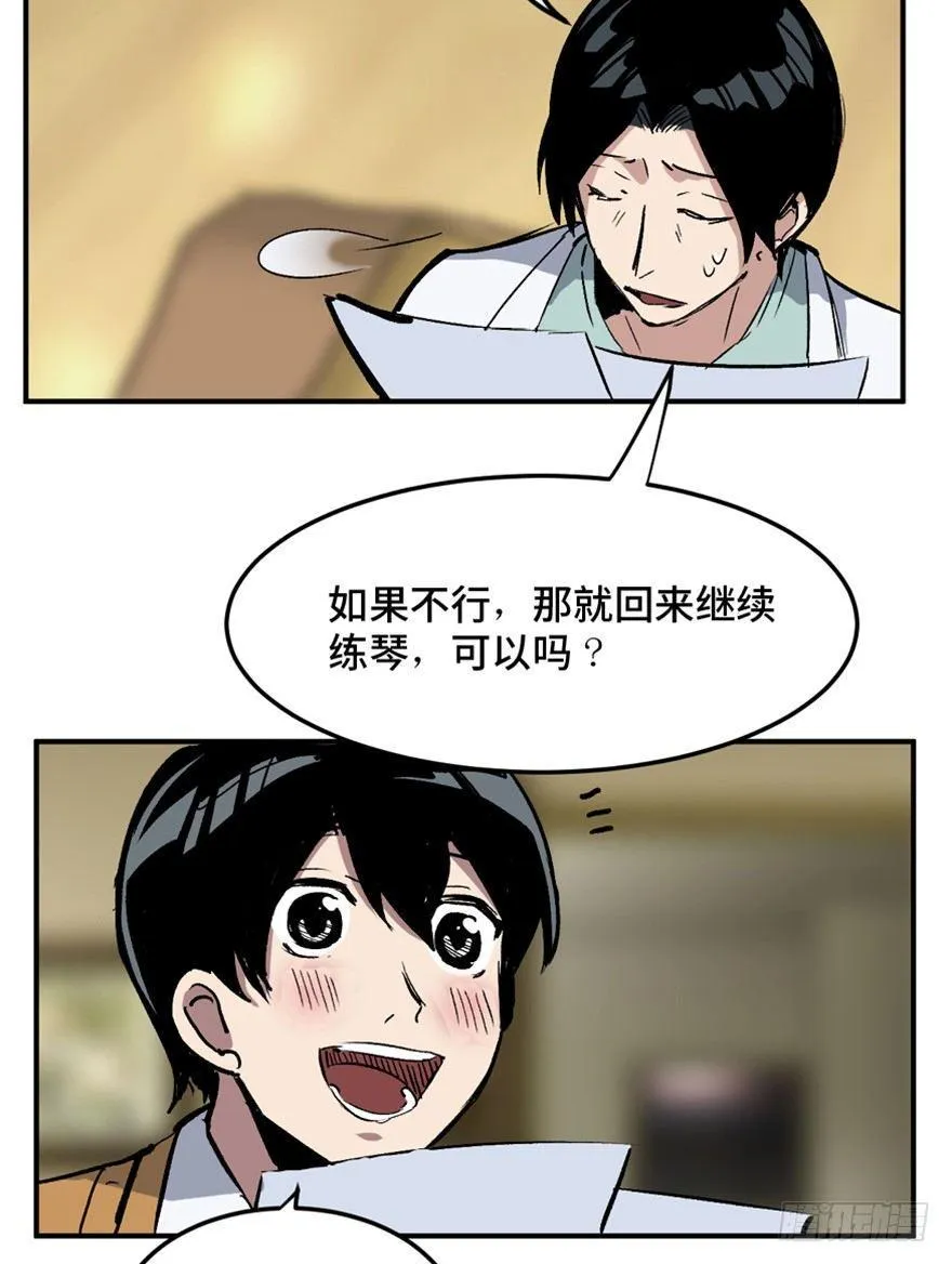 第一四九话·天 才 第36页
