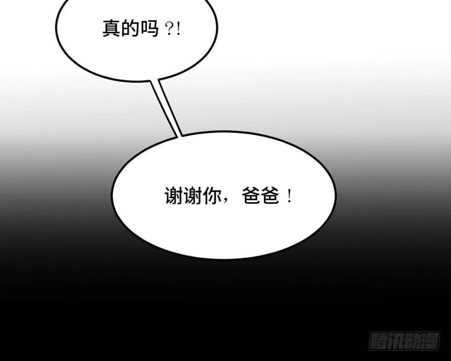 第一四九话·天 才 第37页