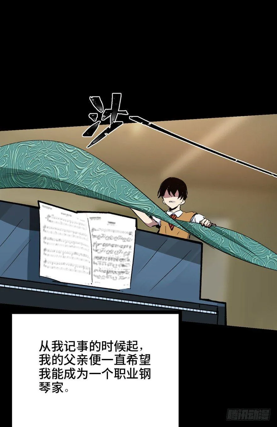 第一四九话·天 才 第38页