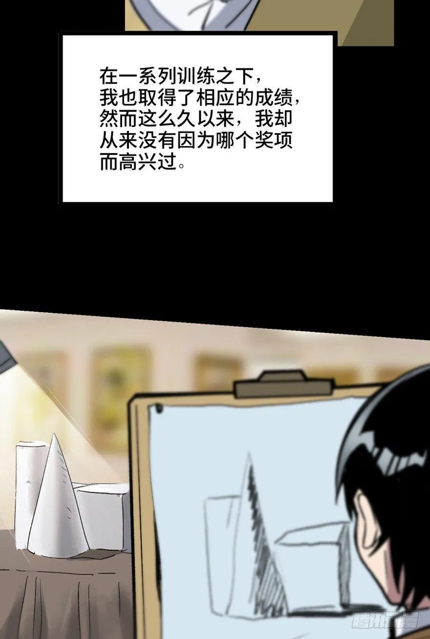 第一四九话·天 才 第40页