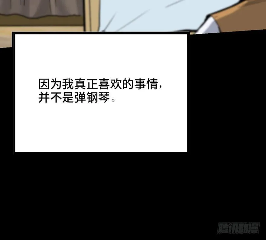 第一四九话·天 才 第41页