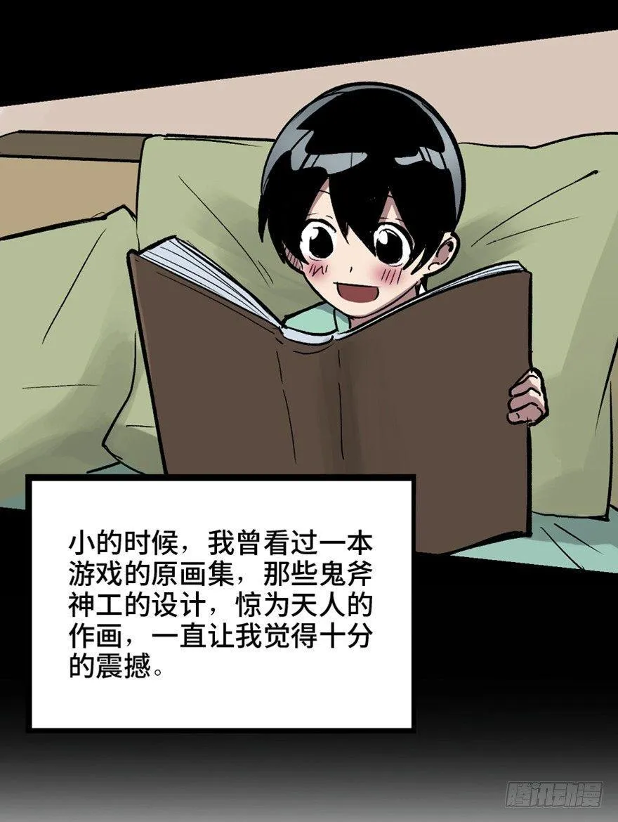 第一四九话·天 才 第42页