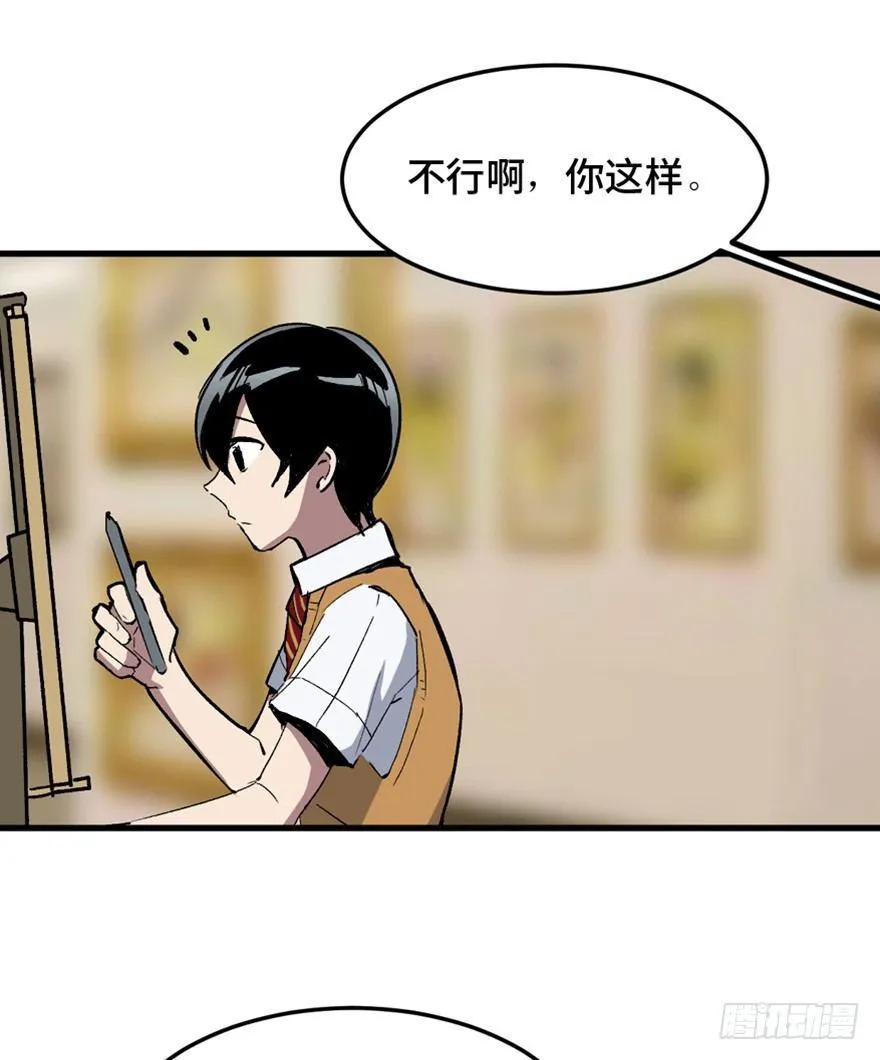 第一四九话·天 才 第45页