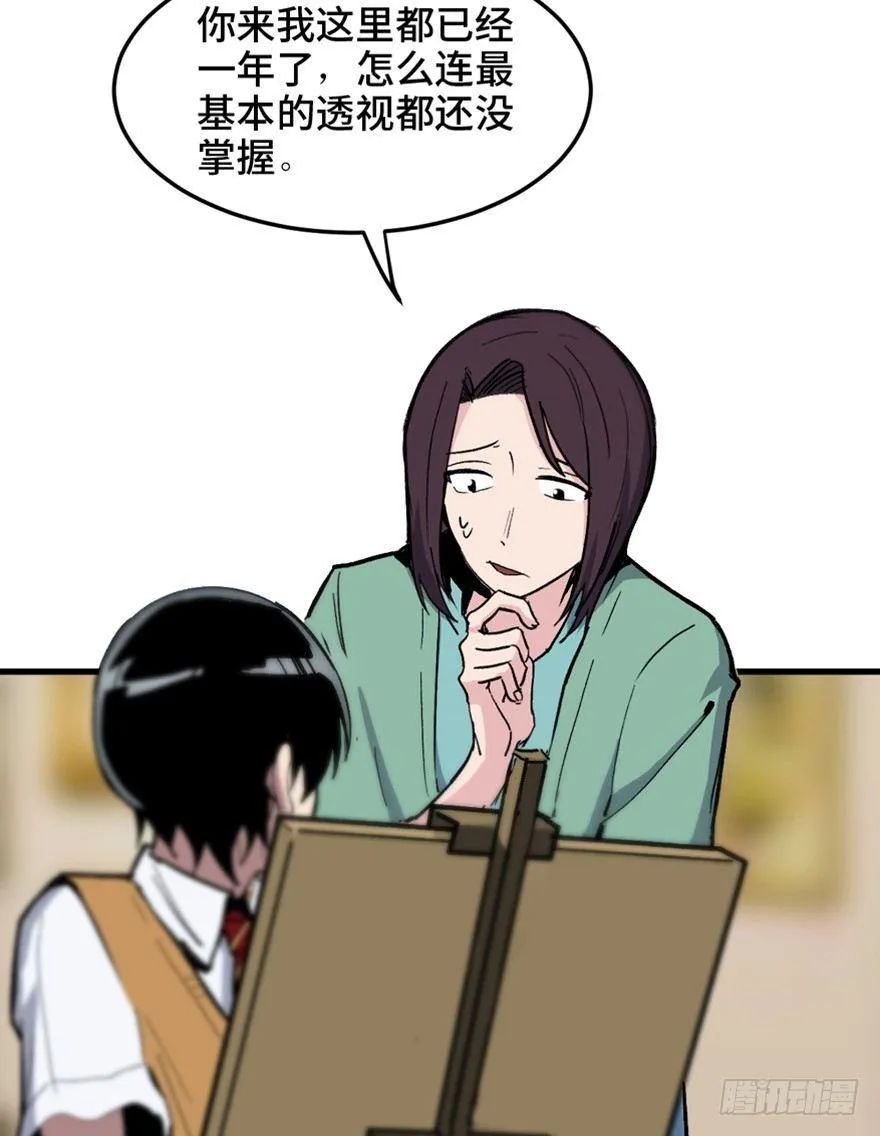 第一四九话·天 才 第46页