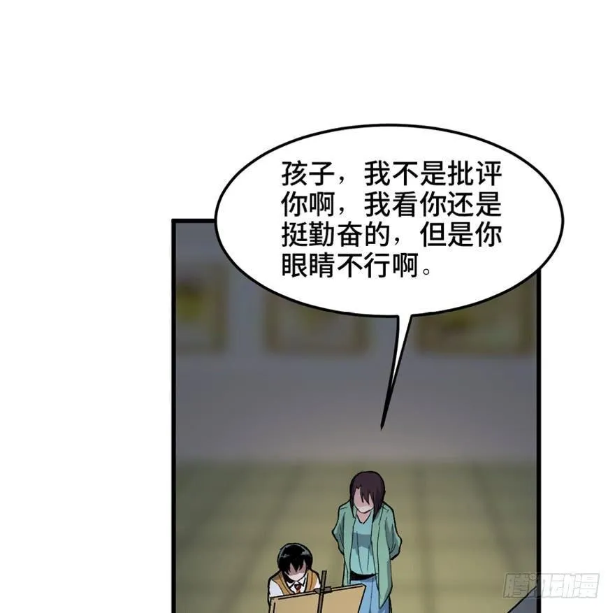 第一四九话·天 才 第48页