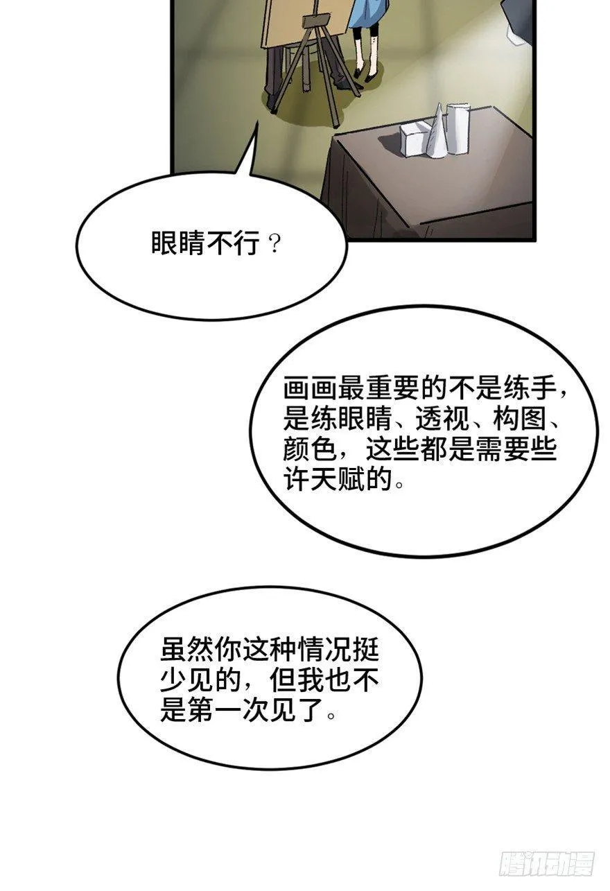 第一四九话·天 才 第49页