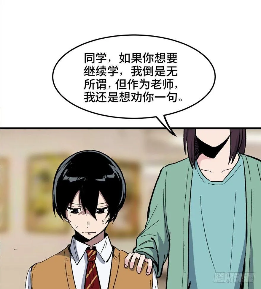 第一四九话·天 才 第50页
