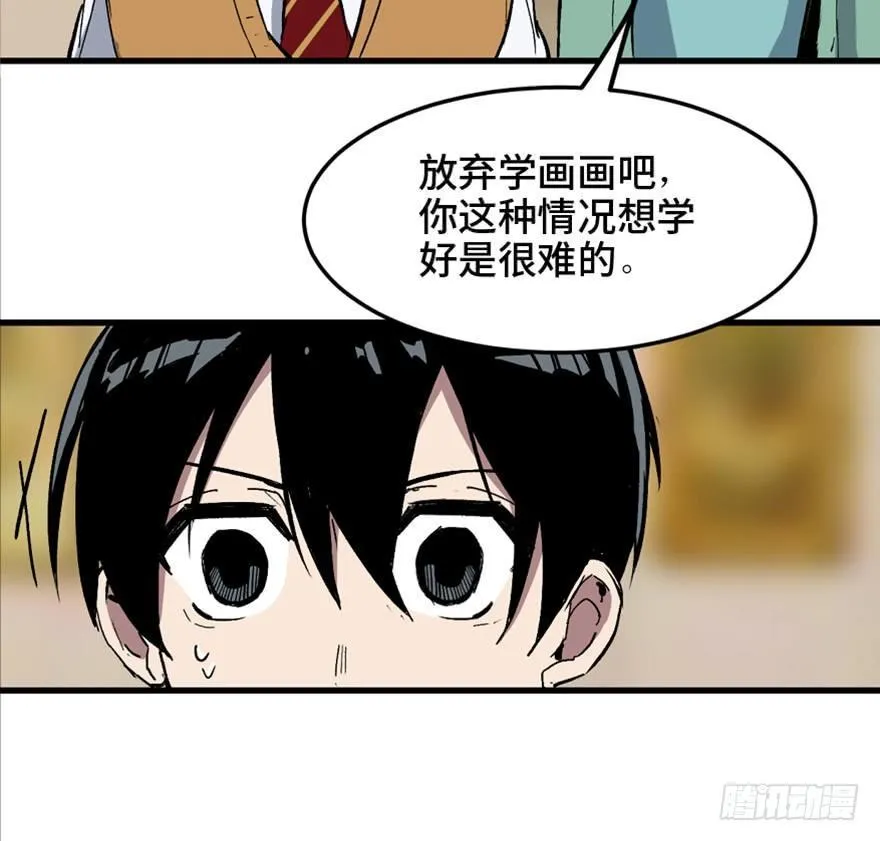 第一四九话·天 才 第51页
