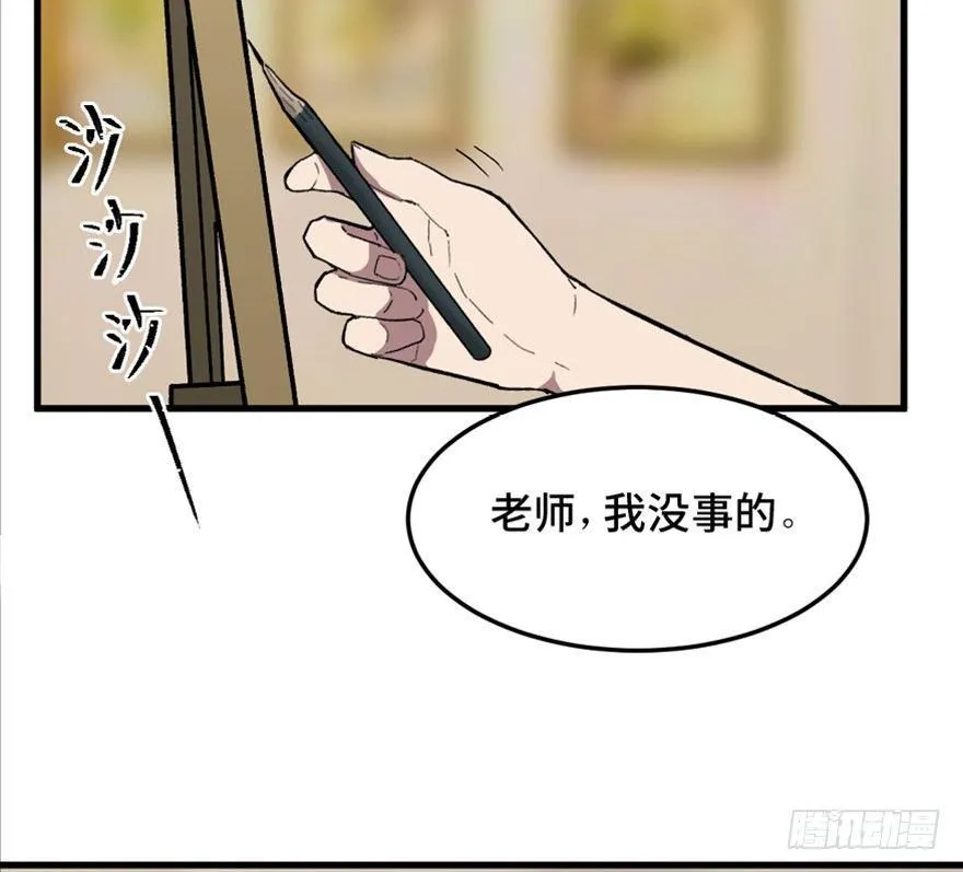 第一四九话·天 才 第53页