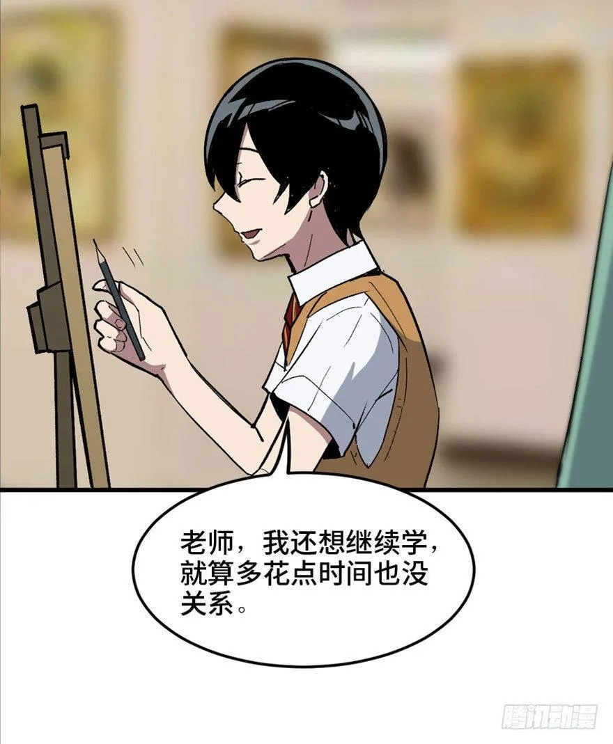 第一四九话·天 才 第54页