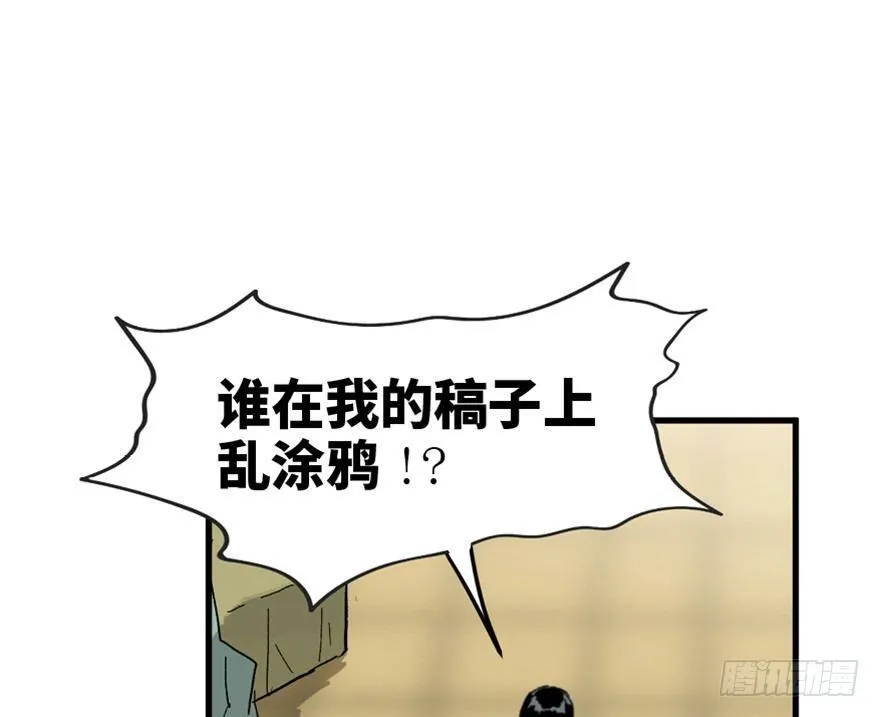 第一四九话·天 才 第59页