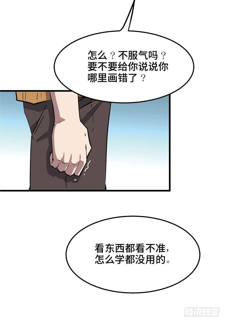 第一四九话·天 才 第63页
