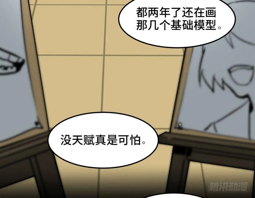 第一四九话·天 才 第66页