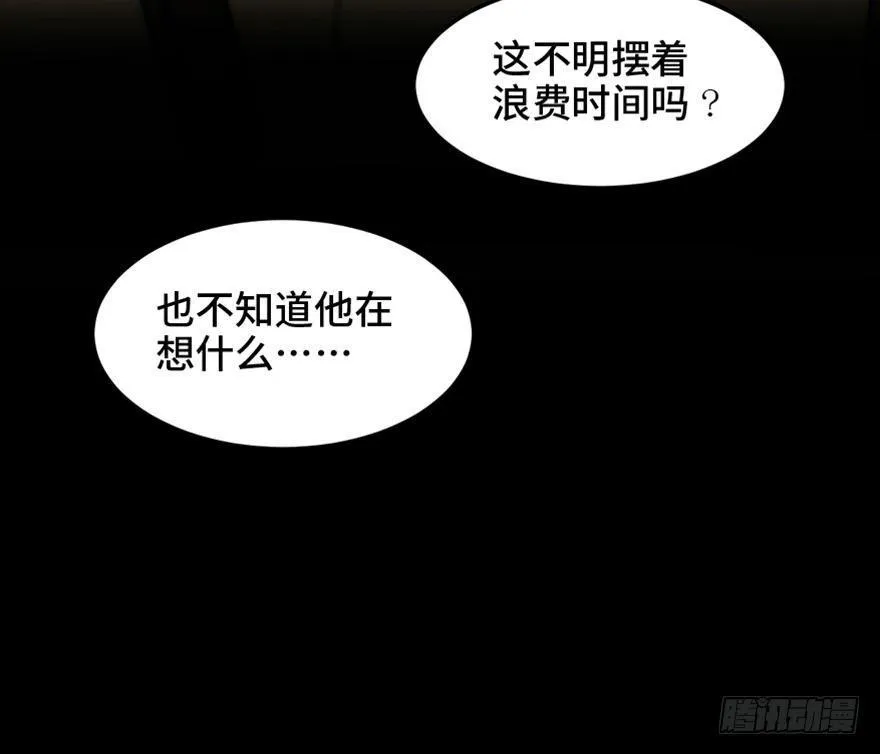 第一四九话·天 才 第67页
