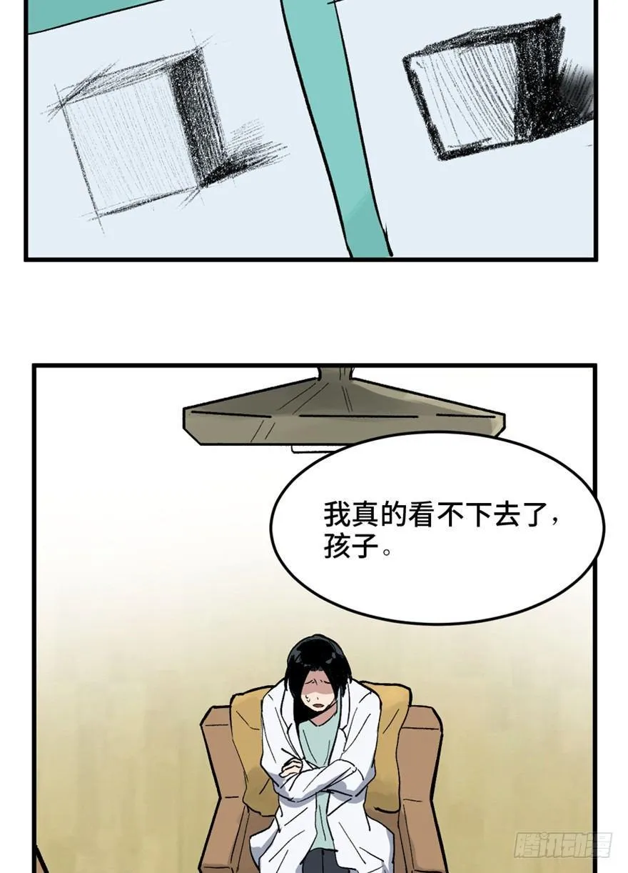 第一四九话·天 才 第69页